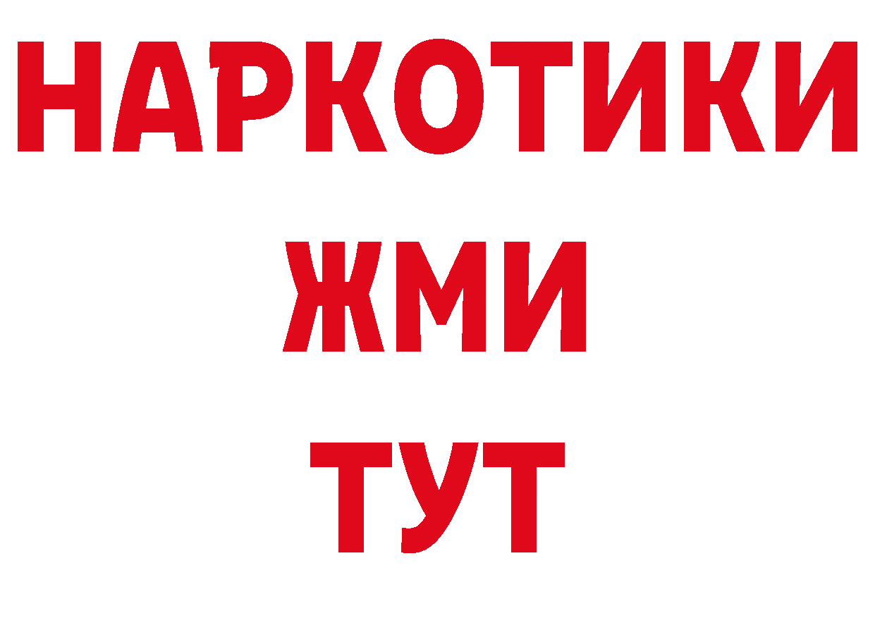 Магазины продажи наркотиков площадка состав Болгар